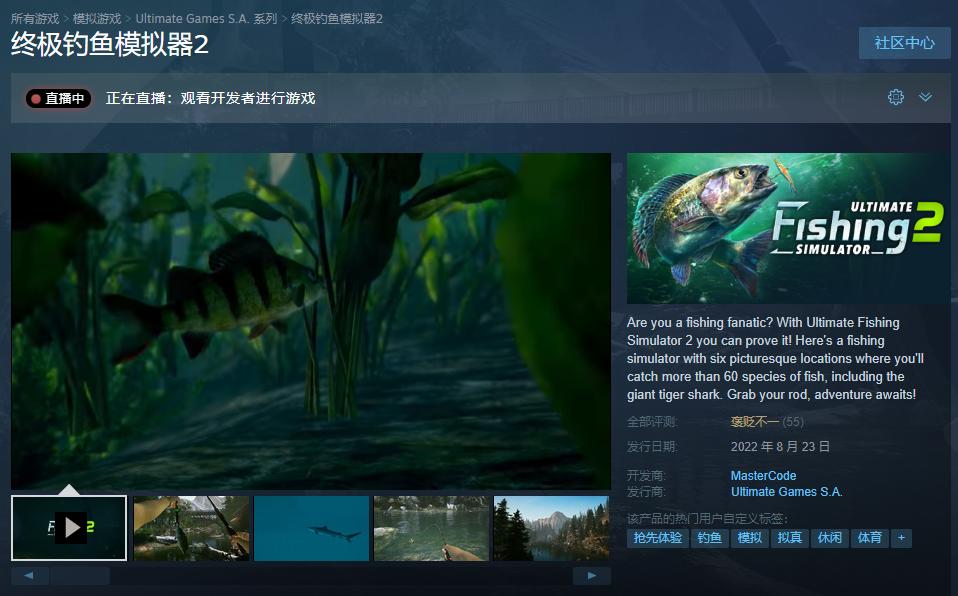 《终极钓鱼模拟器2》Steam推出抢先体验版 支持中文