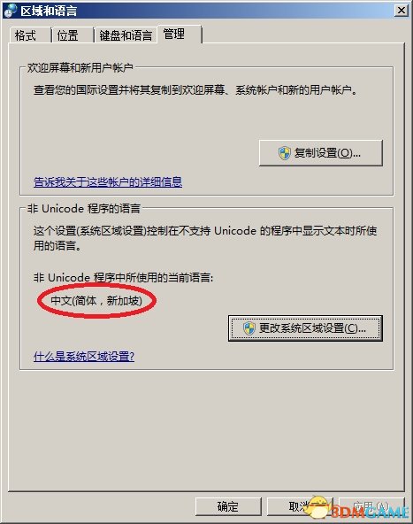 Adobe Flash强推中国特供版：公然收集用户隐私