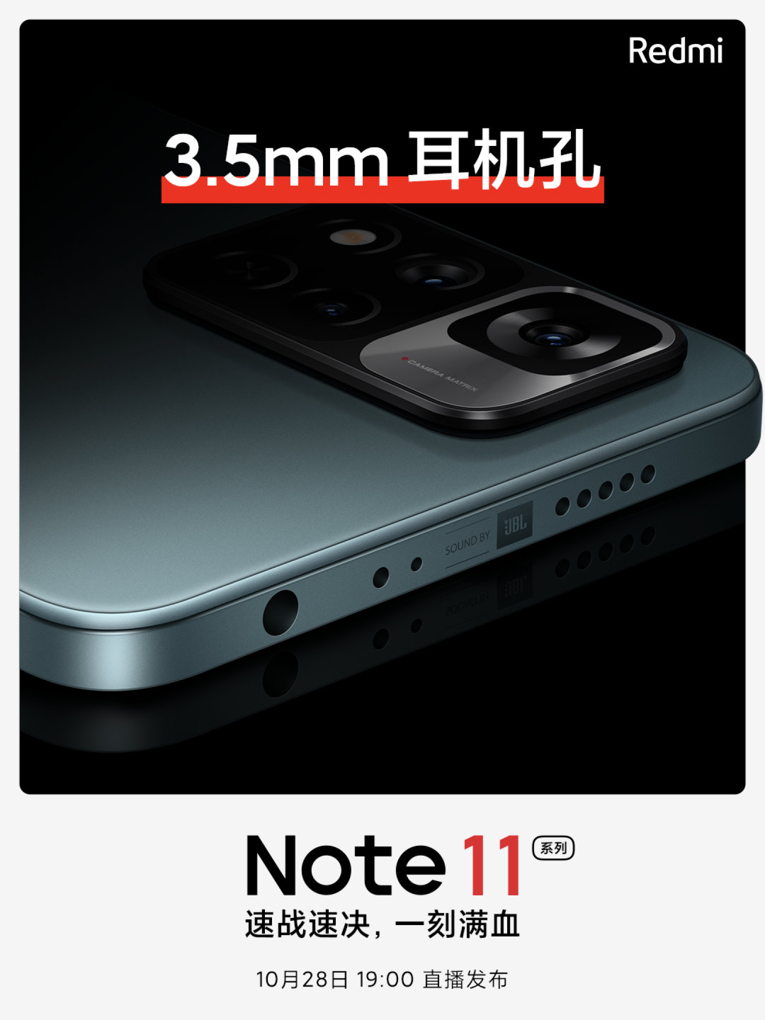 Redmi Note 11保留3.5mm耳机接口 雷军：不多了