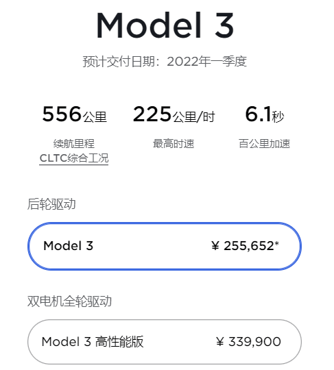 特斯拉Model 3/Y再涨价5千！Model 3售价25.56万元