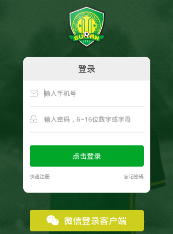 北京中赫国安app