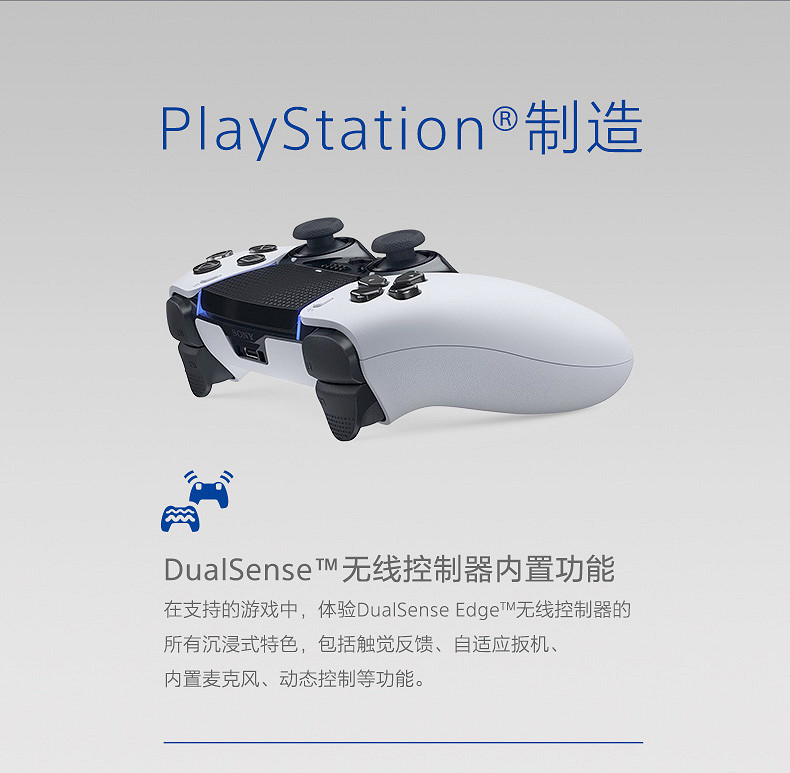 国行PS5 DualSense Edge精英手把开放预售 手把功能更加多元