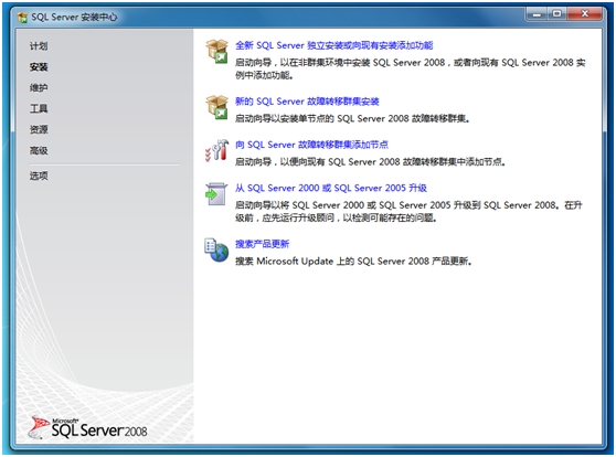 sql server 2008r2图片4