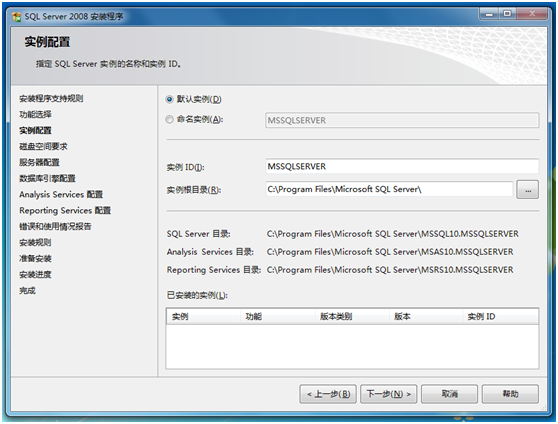 sql server 2008r2图片12