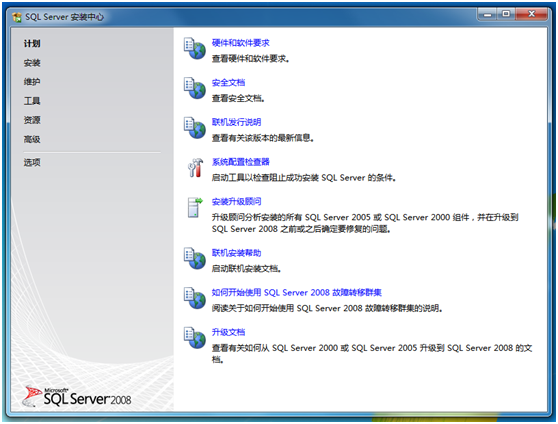 sql server 2008r2图片3