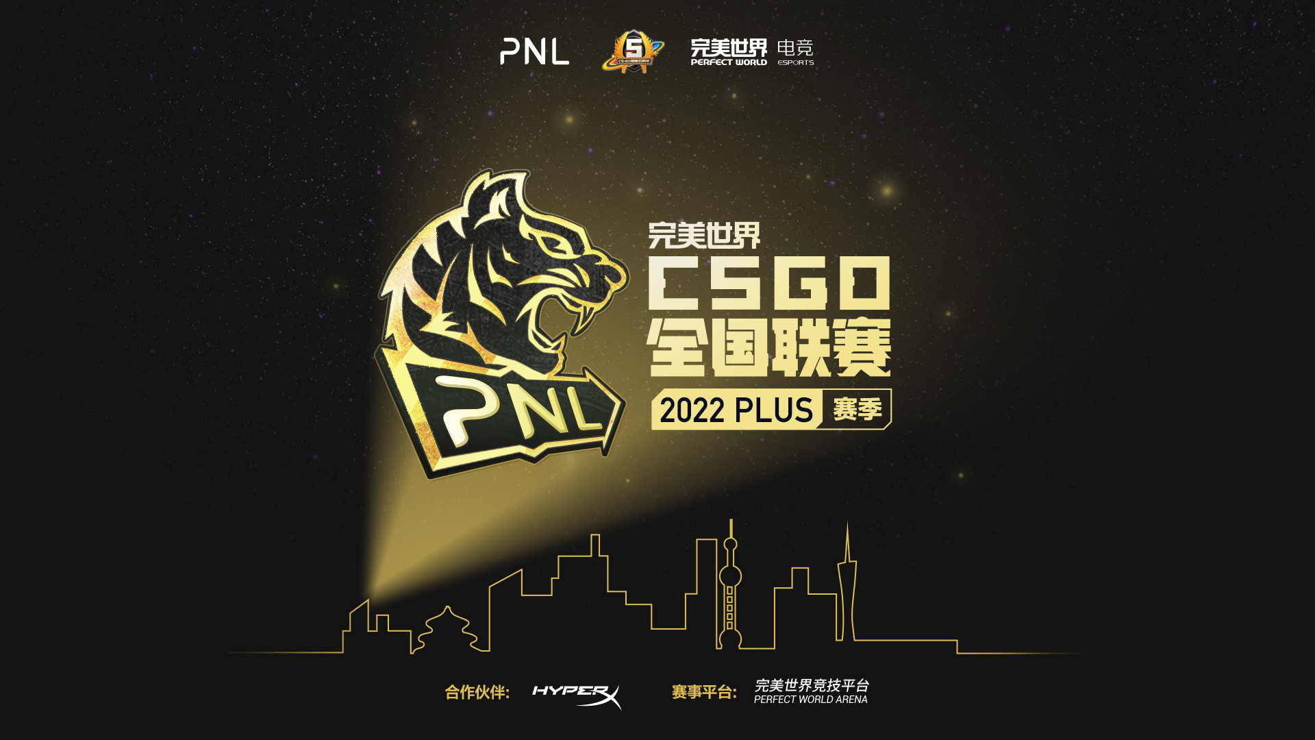 《CSGO》夏日大作战，PPL S3挑战组名额等你来赢！