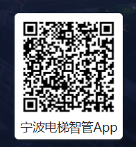 宁波电梯智管app