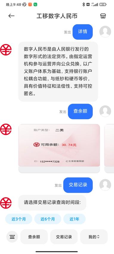 无需下载APP 中国移动5G消息数字人民币钱包上线