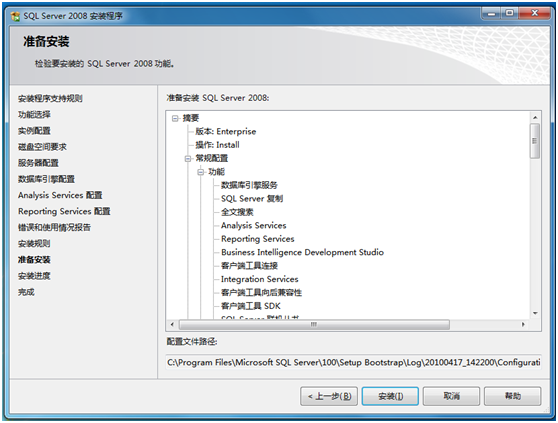 sql server 2008r2图片20