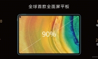 华为MatePad Pro 5G发布 售价折合超6000