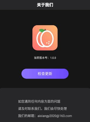 白杏云app
