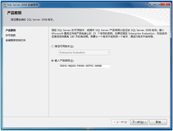 sql server 2008r2图片7