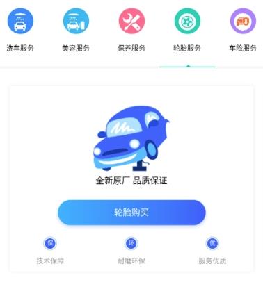 7车荟app(车后市场)