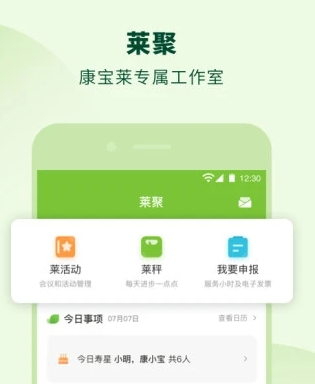 莱聚+app官方下载最新版