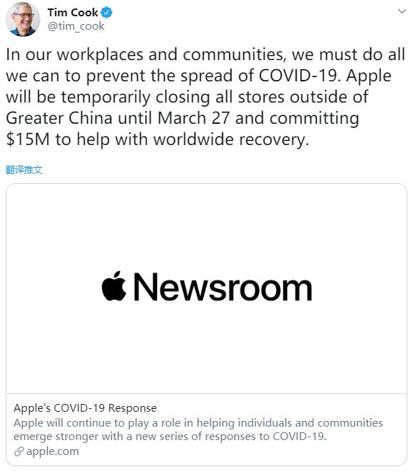 苹果关闭中国外所有零售店 承诺全球捐款达1500万美元