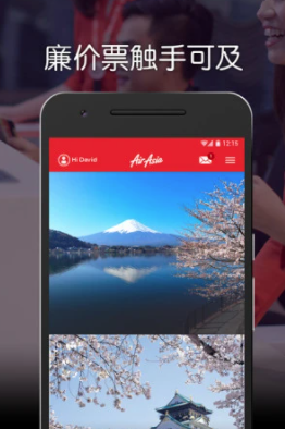 亚洲航空(AirAsia)手机客户端
