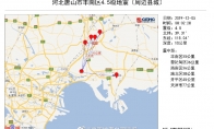 唐山突发4.5级地震 网友表示在北京被晃醒了