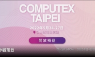 台北国际电脑展将以线上线下混合形式举办