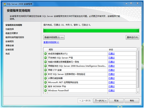 sql server 2008r2图片10