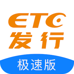 ETC发行