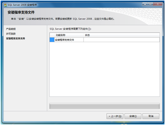 sql server 2008r2图片9