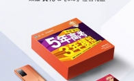 荣耀X10推出《五年高考三年模拟》联名礼盒