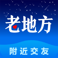 老地方app