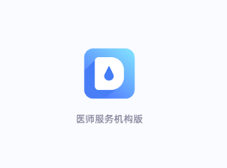 医师服务机构版app