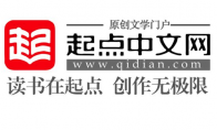 上海市网信办重拳出击 起点中文网部分栏目暂停更新