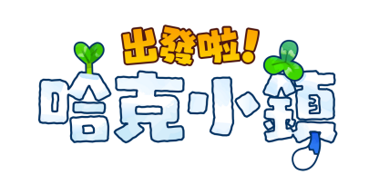 森系生活模拟游戏《Hokko Life》亚洲中文版正式定名《出发啦！哈克小镇》