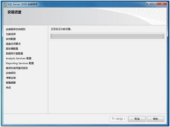 sql server 2008r2图片21