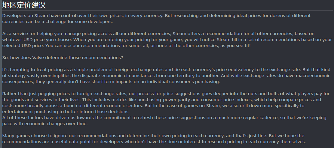 Valve将频繁更新「Steam地区定价建议」数据 严防钻漏洞玩家