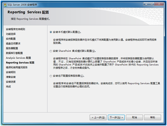 sql server 2008r2图片17