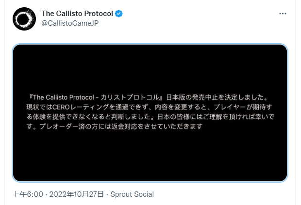《木卫四协议》无法获得日本地区评级认证，将不会在日本地区发售