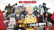 放置卡牌一拳超人《One Punch Man:英雄之路》双平台正式上线