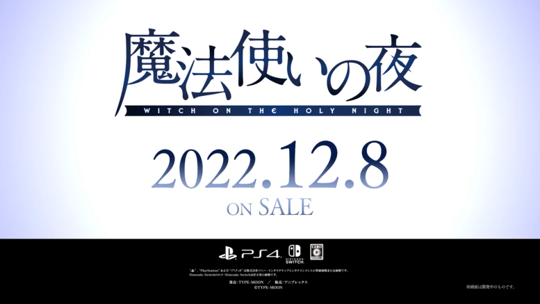 《魔法使之夜》久远寺有珠角色预告公开 游戏12月8日发售