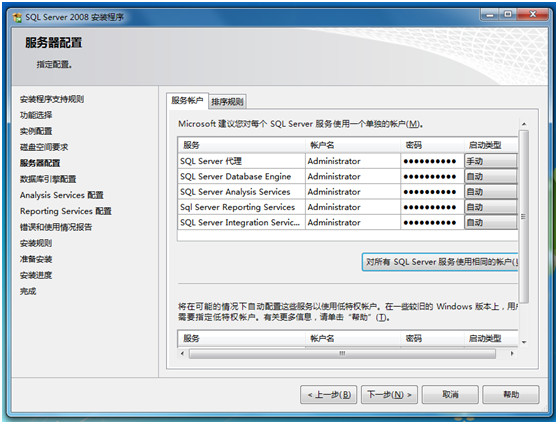 sql server 2008r2图片14