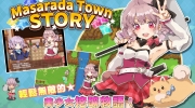 休闲RPG《Masarada Town Story》中文版已上市 可爱少女的挖矿冒险
