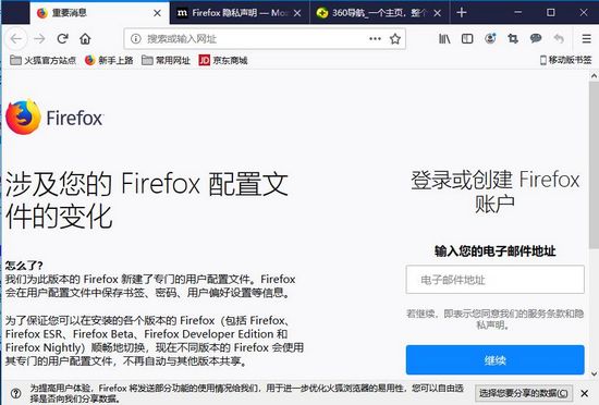 火狐浏览器延长支持版图片
