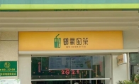 中国邮政成立奶茶店 店名“邮氧的茶”