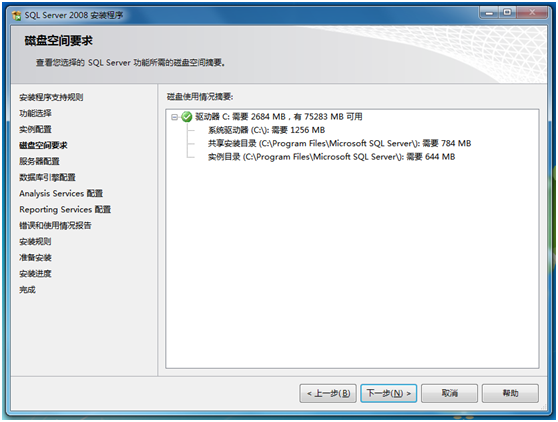 sql server 2008r2图片13