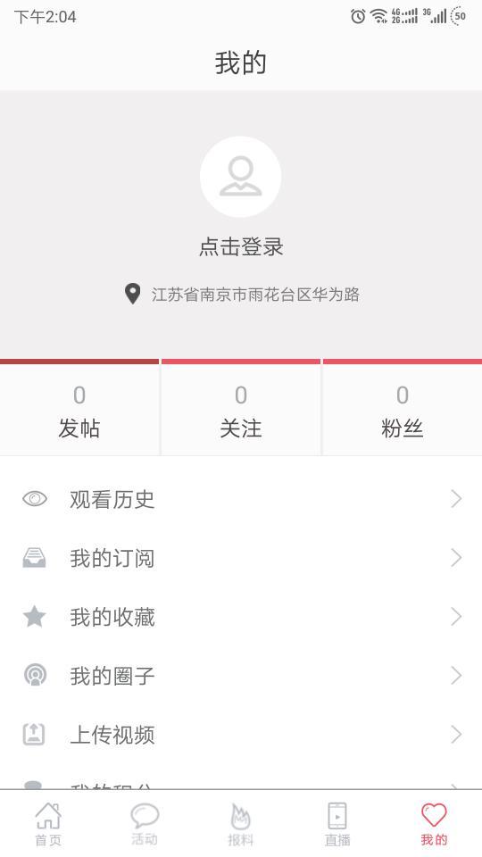 无限龙江app