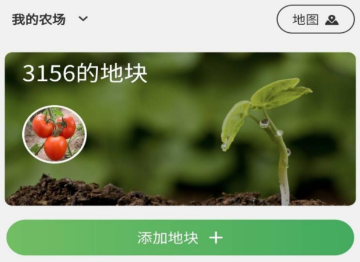 惠农集App