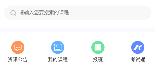 深圳医顺教育app