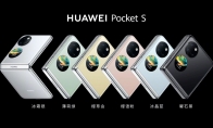 华为全新小折叠机Pocket S发布 售价5988元起