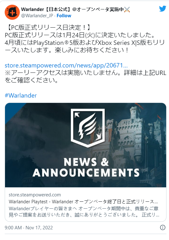 《Warlander》PC正式版上线日期公开！也将推出PS5／Xbox Series X|S版本