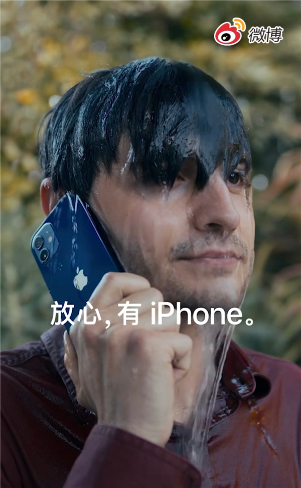 iPhone 12新防水广告引热议 网友吐槽：进水又不保修