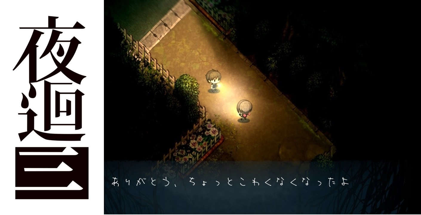 《夜廻三》释出可游玩原创故事的「体验版」！