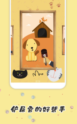 宠物猫狗翻译器app
