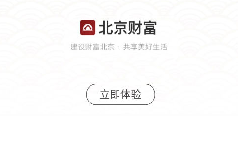 北京财富app